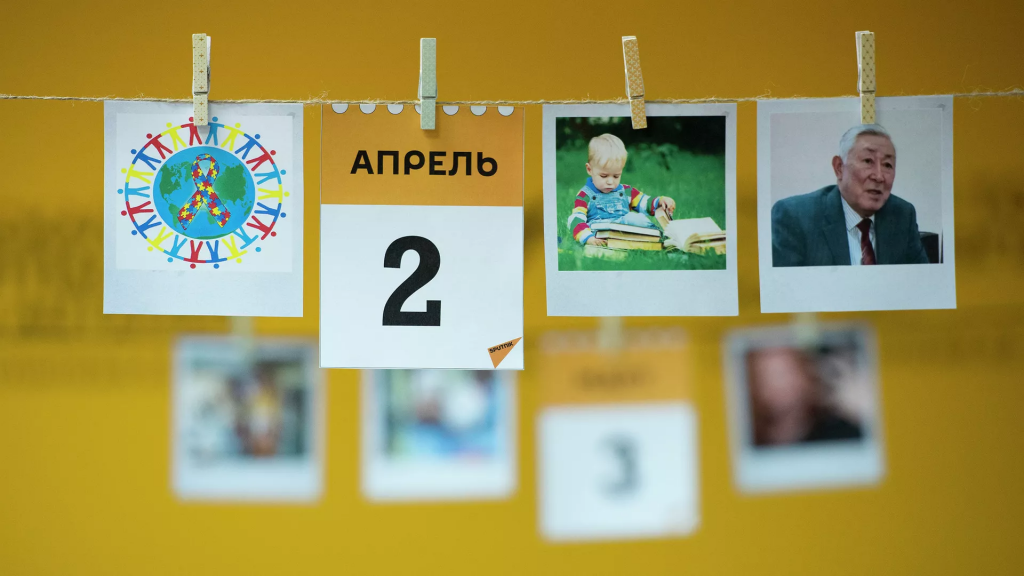Какой сегодня праздник: 2 апреля