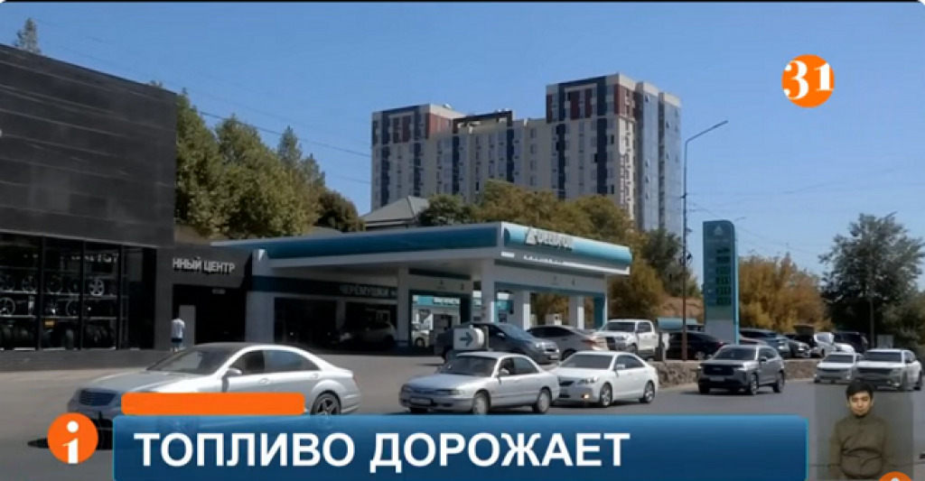В Казахстане снова подорожало топливо: бензин АИ-92 прибавил 6 тенге