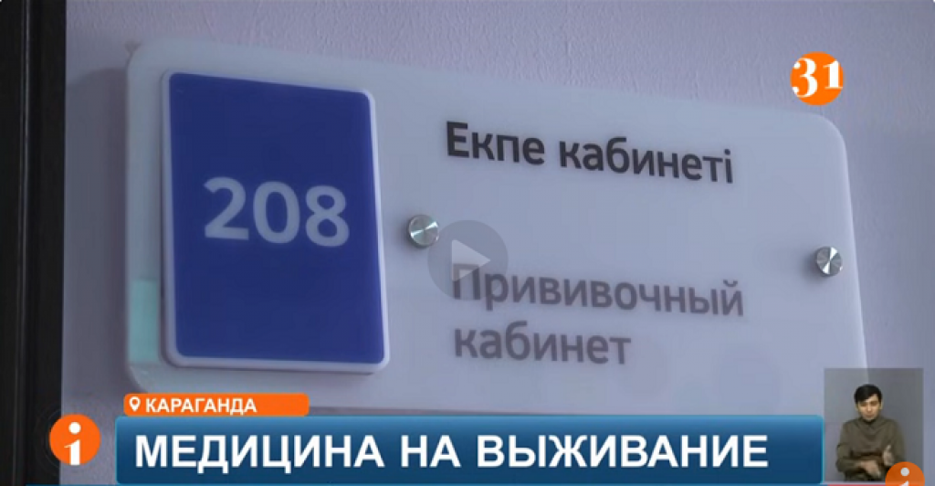 Больше 400 нелегальных процедурных кабинетов выявили в Казахстане