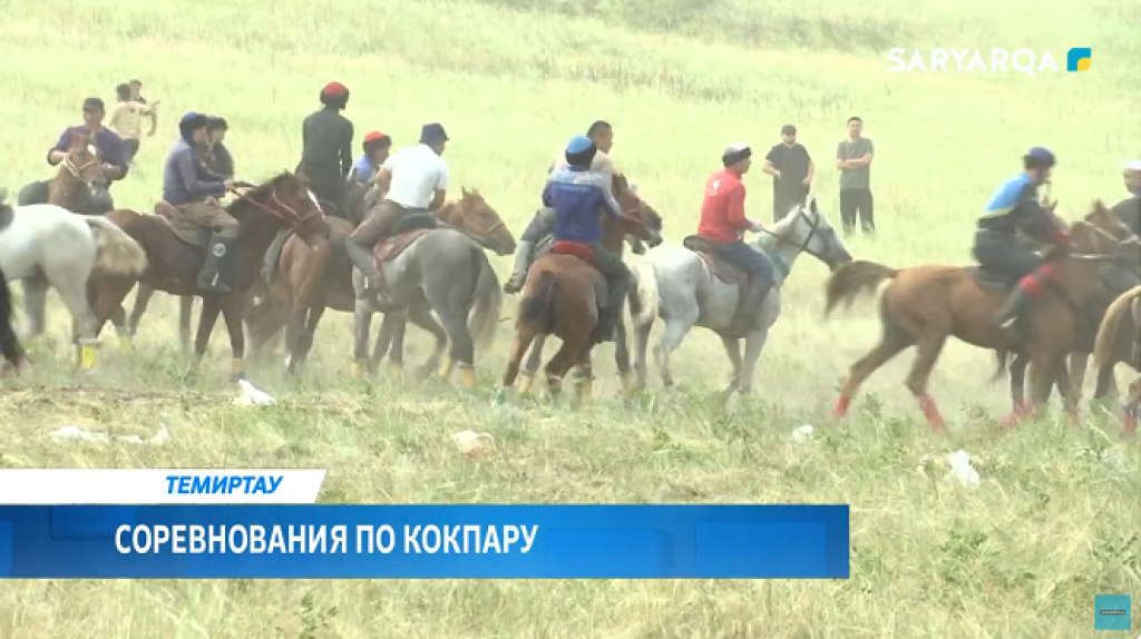 В Темиртау прошли соревнования по кокпару