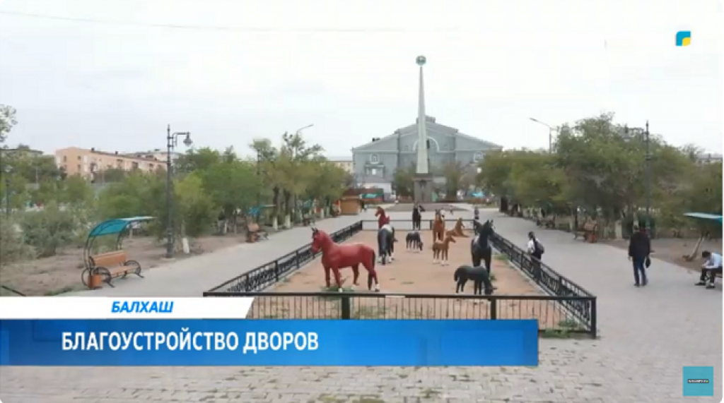 В Балхаше продолжаются работы по благоустройству дворов