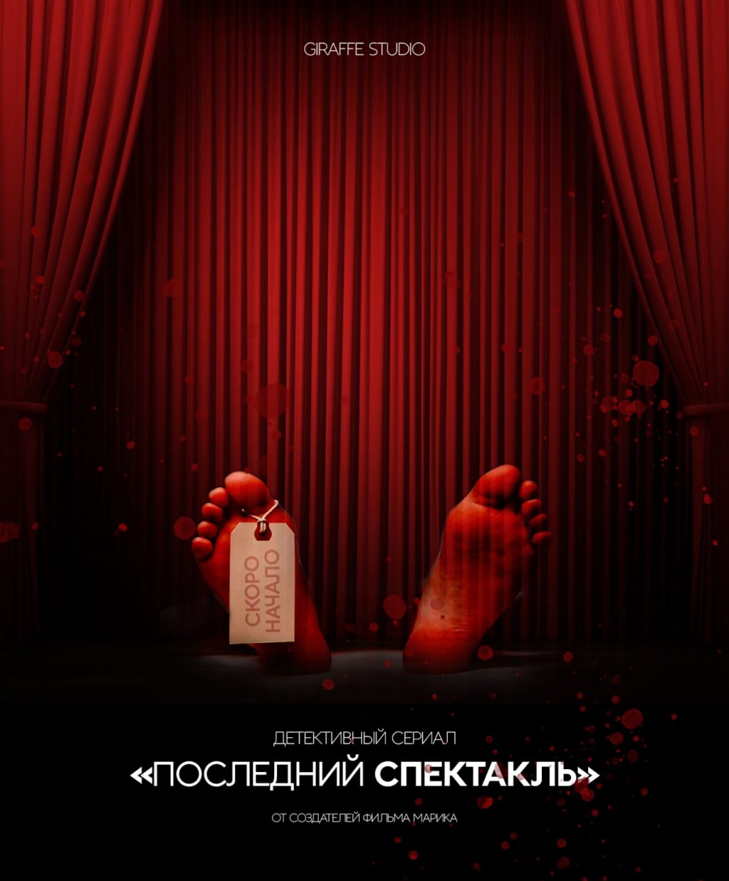 Последний спектакль: в Караганде снимают новый детективный сериал