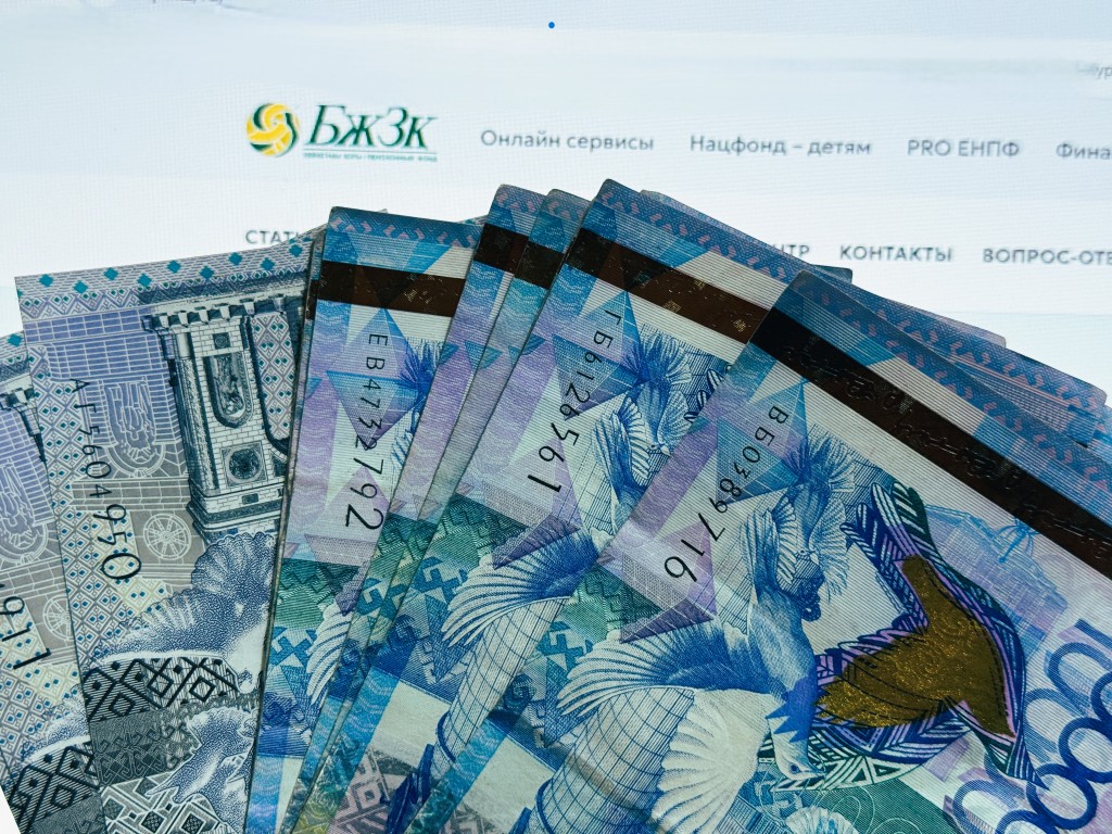 Қазақстандағы зейнетақының өзекті мөлшері аталды