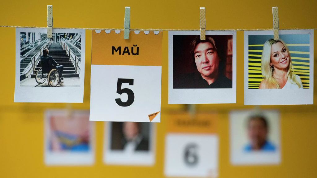 Какой сегодня праздник: 5 мая