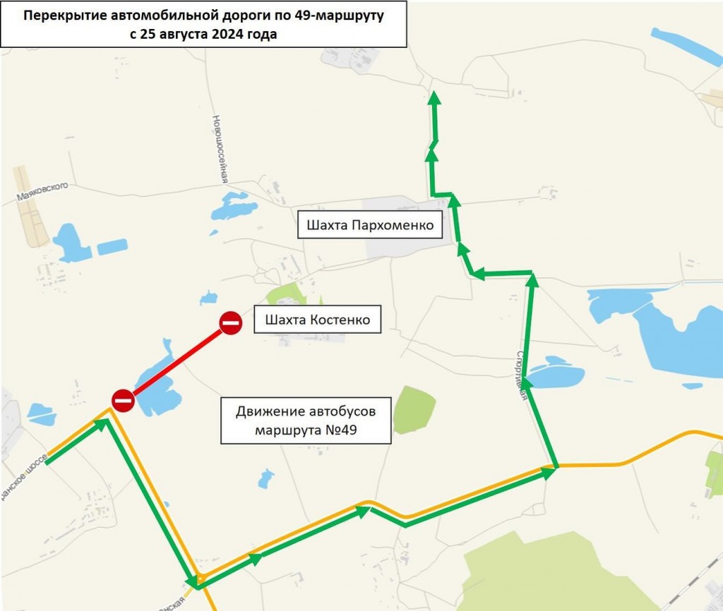 В Караганде временно изменилась схема движения автобуса № 49