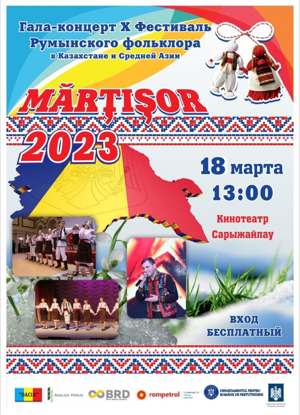 В Караганде пройдет фестиваль румынского фольклора «Мэрцишор»