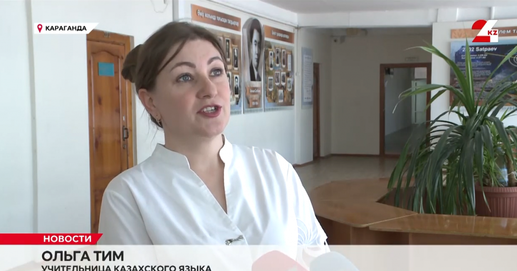Қарағанды педагогы қазақ тілінің мәртебесін нығайтады