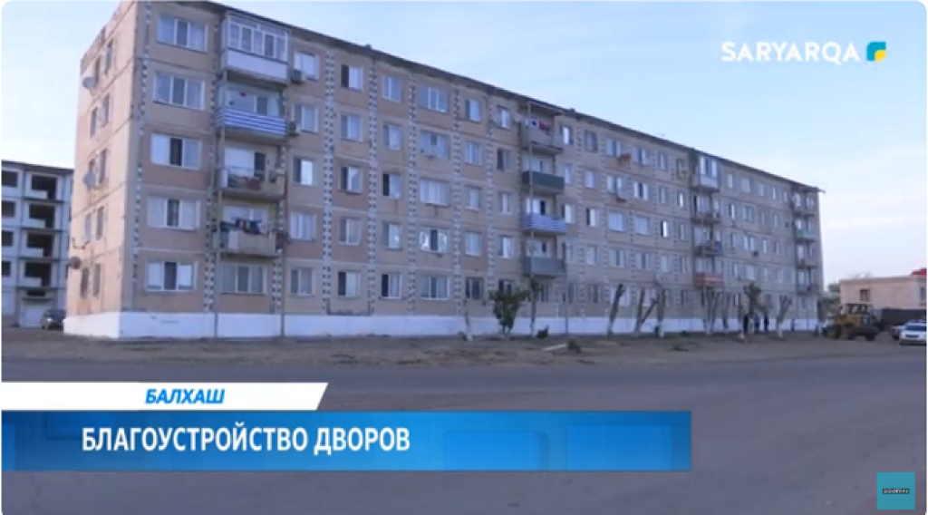 В Балхаше планируют облагородить территорию многоэтажных жилых домов