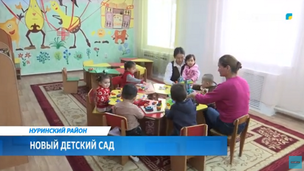Нұра ауданында жаңа балабақша ашылды