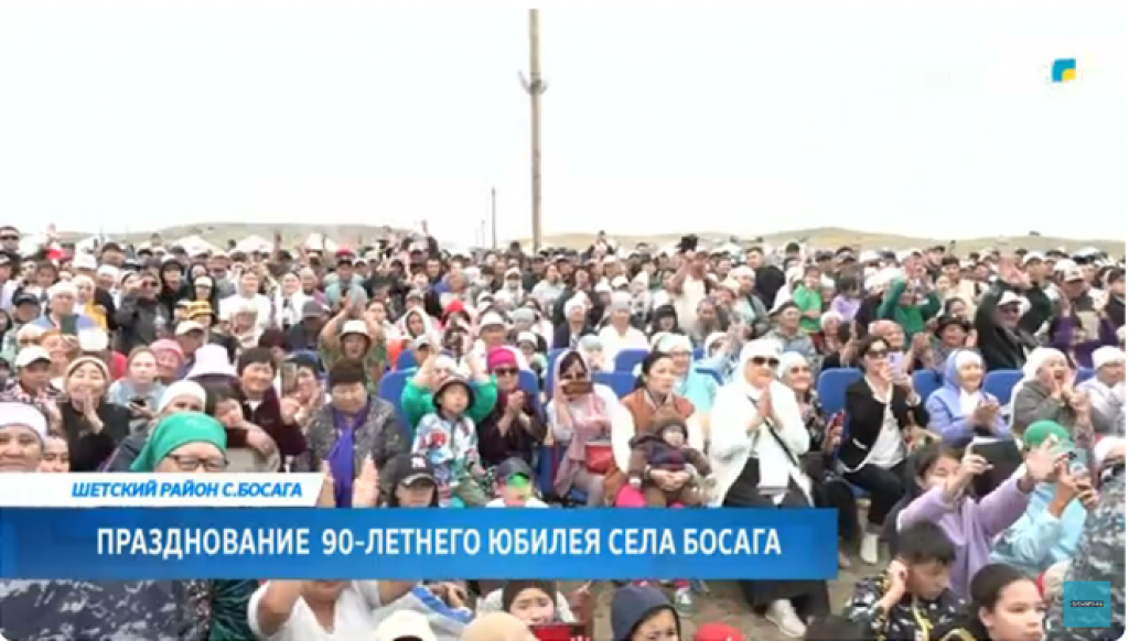 Жители села Босага Шетского района отпраздновали 90-летний юбилей