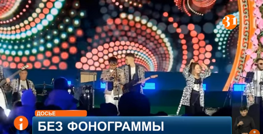 В Казахстане запретили фонограмму: как изменятся концерты и корпоративы