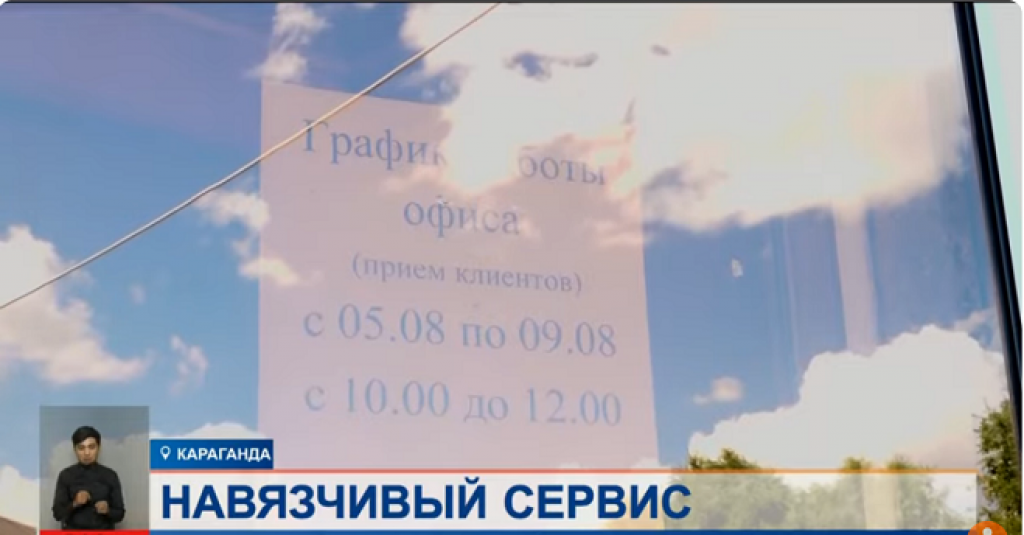 Жители Караганды не могут расторгнуть договор с клининговой компанией