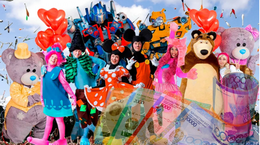 Сколько стоит устроить праздник с аниматором в Казахстане