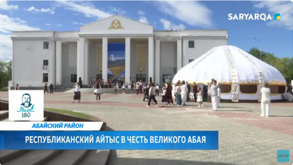 Қарағанды облысында Ұлы Абайдың құрметіне республикалық айтыс өтті