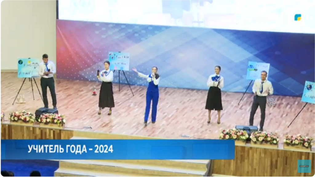 Балқаштан келген физика мұғалімі облыстық