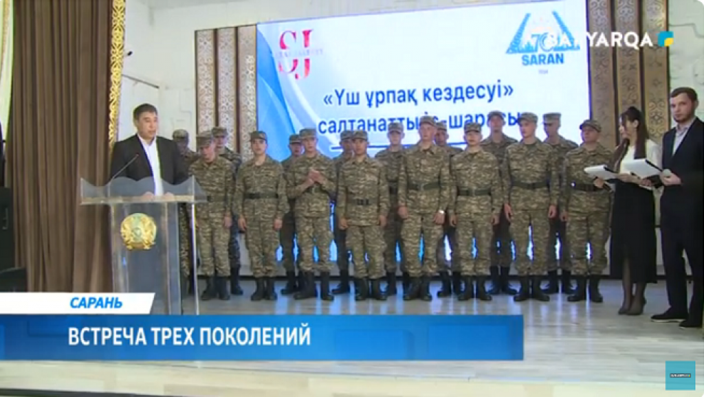 «Встреча трех поколений»: в Сарани прошло торжественное собрание, посвященное Дню защитника Отечества