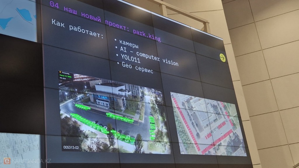 Искусственный интеллект на улицах Караганды: как цифровые проекты меняют город