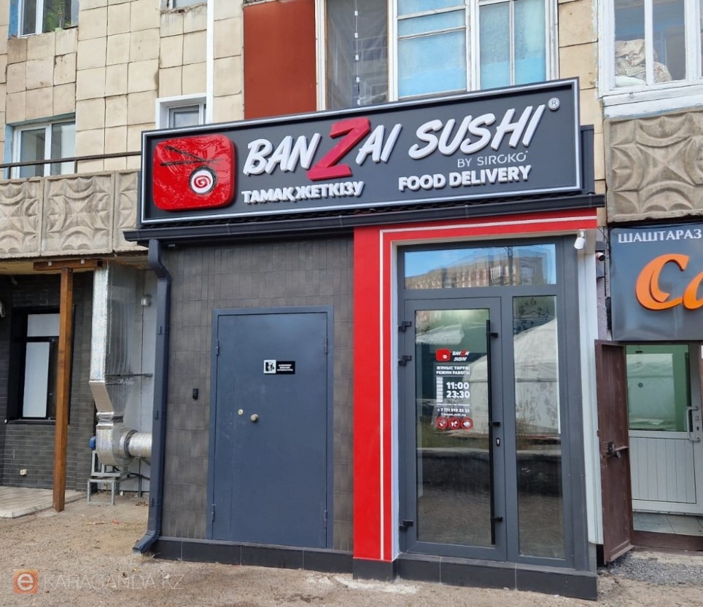 В Караганде открылась пятая локация Вanzai sushi
