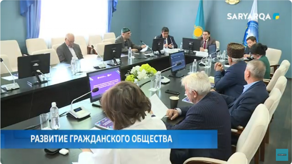Развитие гражданского общества обсудили в Караганде