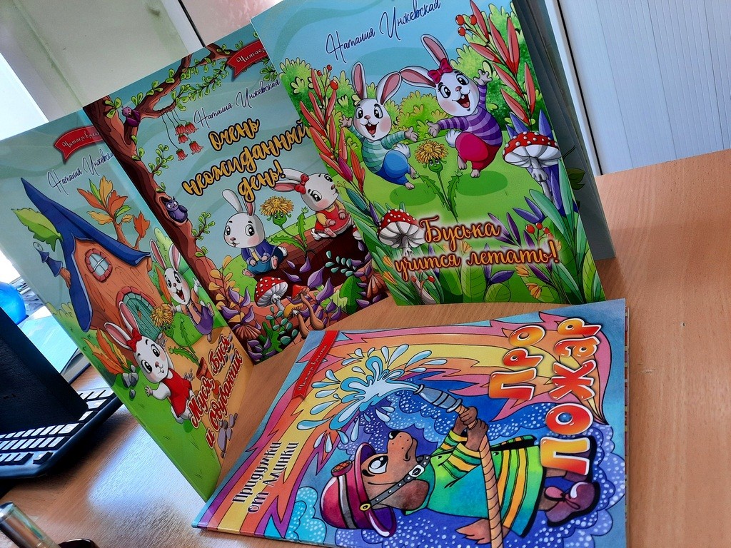 Карагандинский автор создала серию сказок о детской безопасности