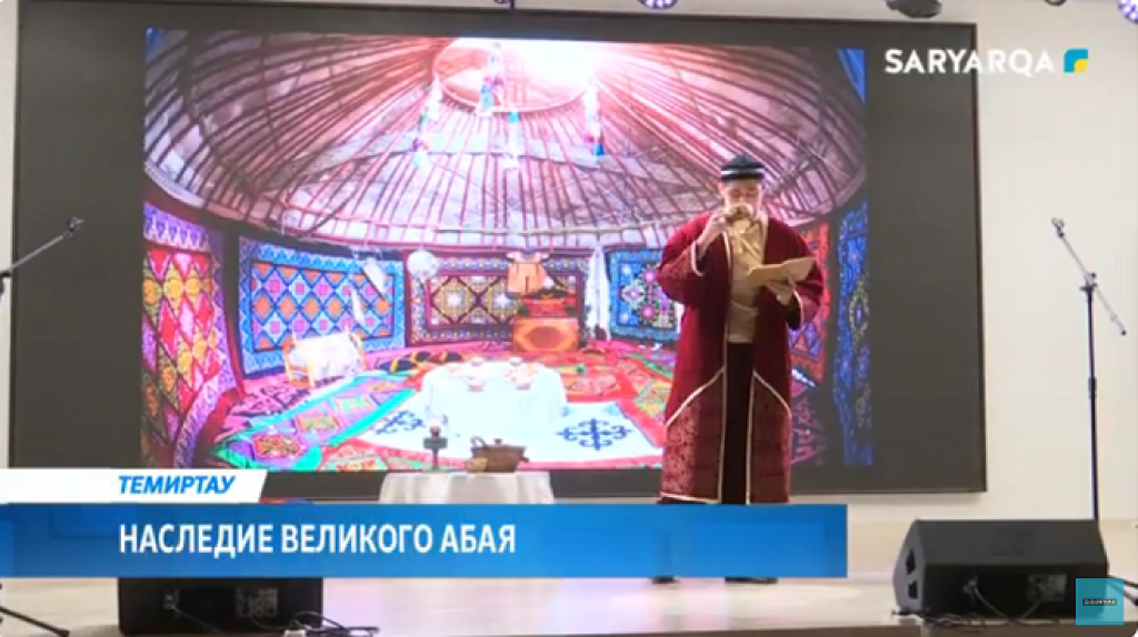 Теміртауда Ұлы ойшыл Абай Құнанбайұлының 180 жылдығына арналған шығармашылық фестиваль өтті