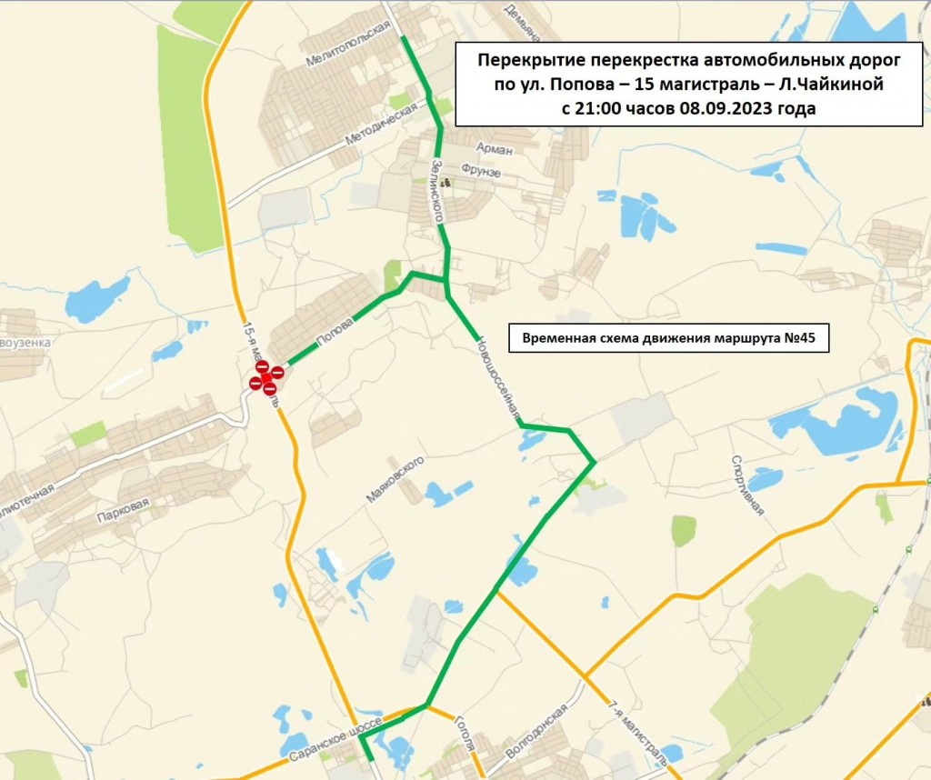 В Караганде перекроют перекресток 15-ая магистраль – улица Попова – улица Лизы Чайкиной