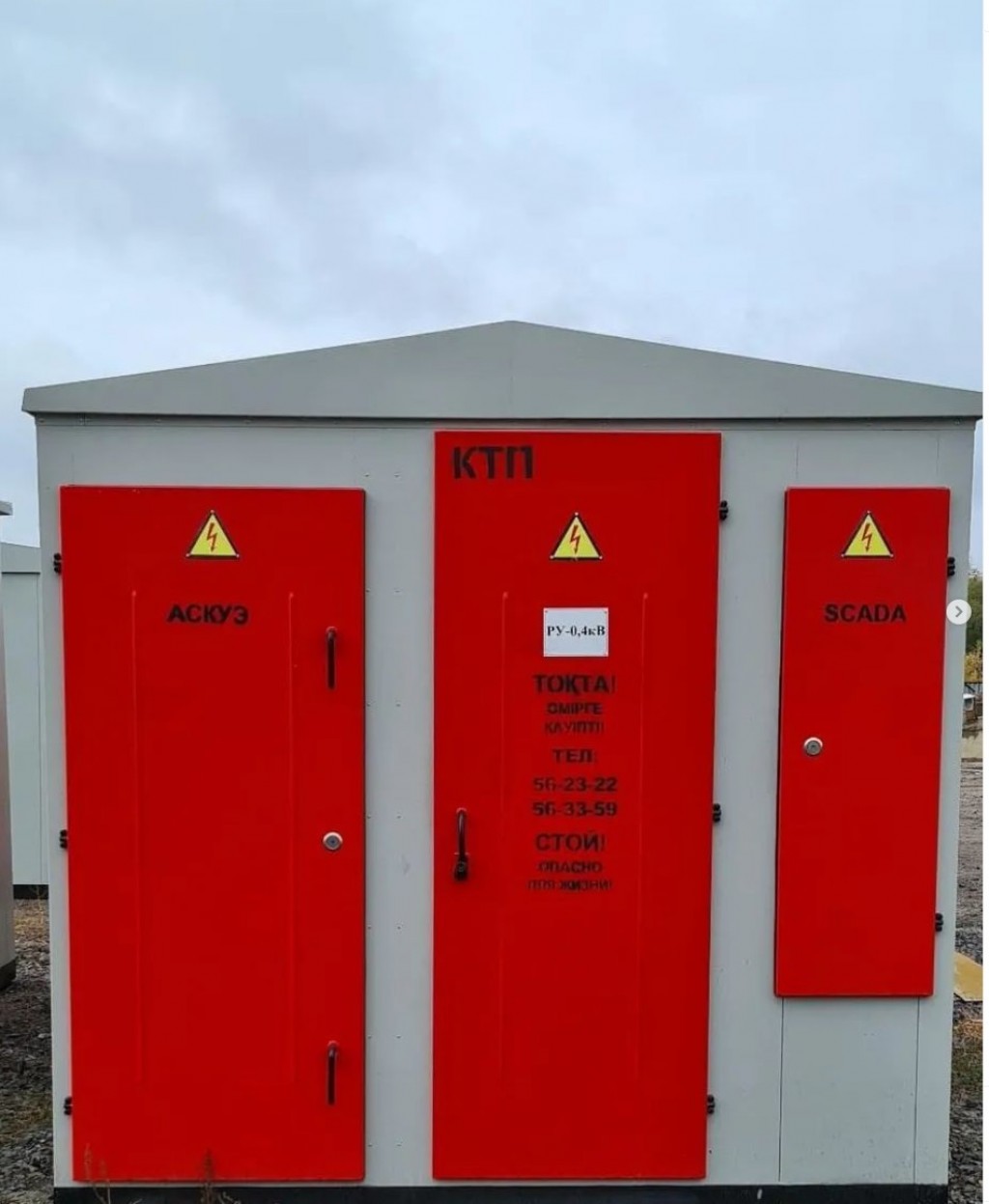 У кого в Караганде не будет света 18 января