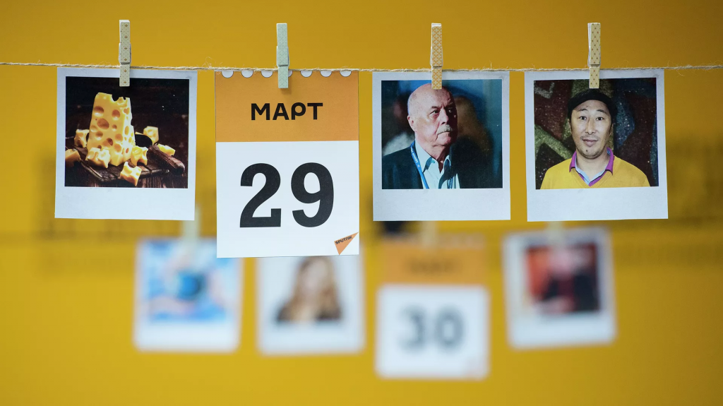 Какой сегодня праздник: 29 марта