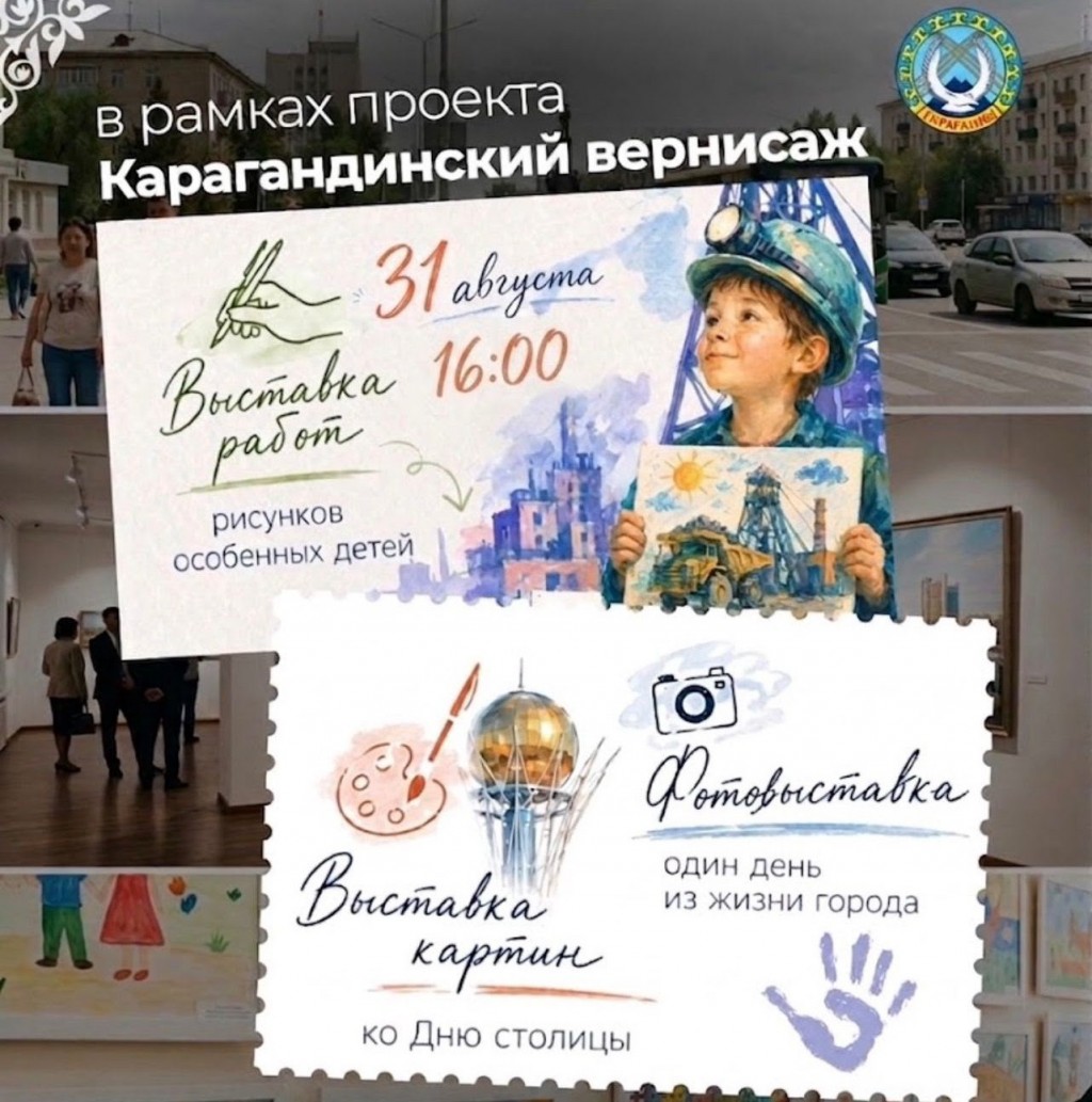Караганду покажут на выставке глазами фотографов и художников