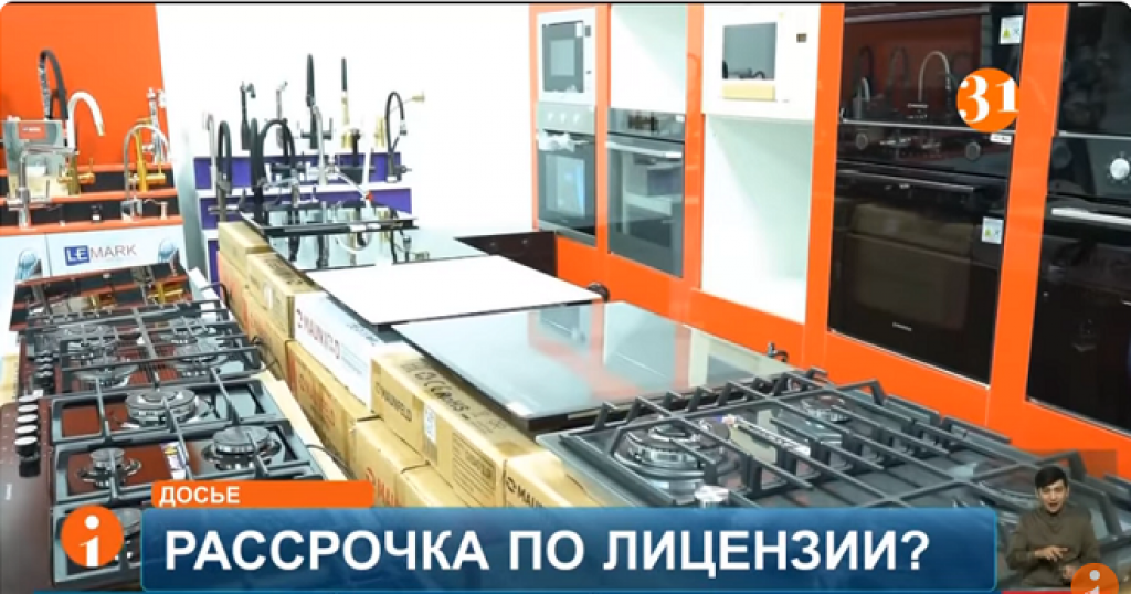 В Казахстане намерены навести порядок на рынке рассрочки