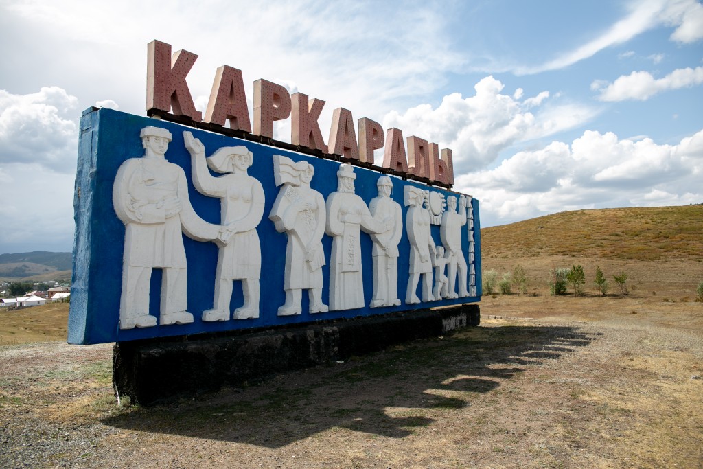 В Каркаралинске в честь Дня города пройдет концерт