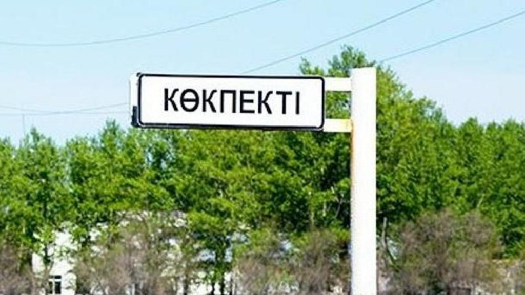 Караганда расширяет границы: к городу полностью присоединят станцию Кокпекты