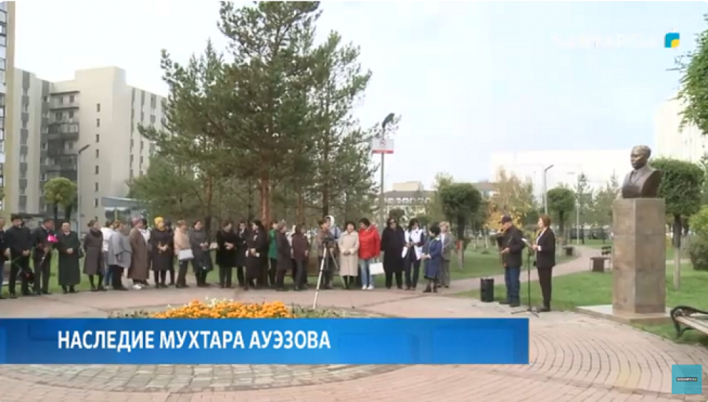 Конференция на тему «Наследие Мухтара Ауэзова - сокровище нации