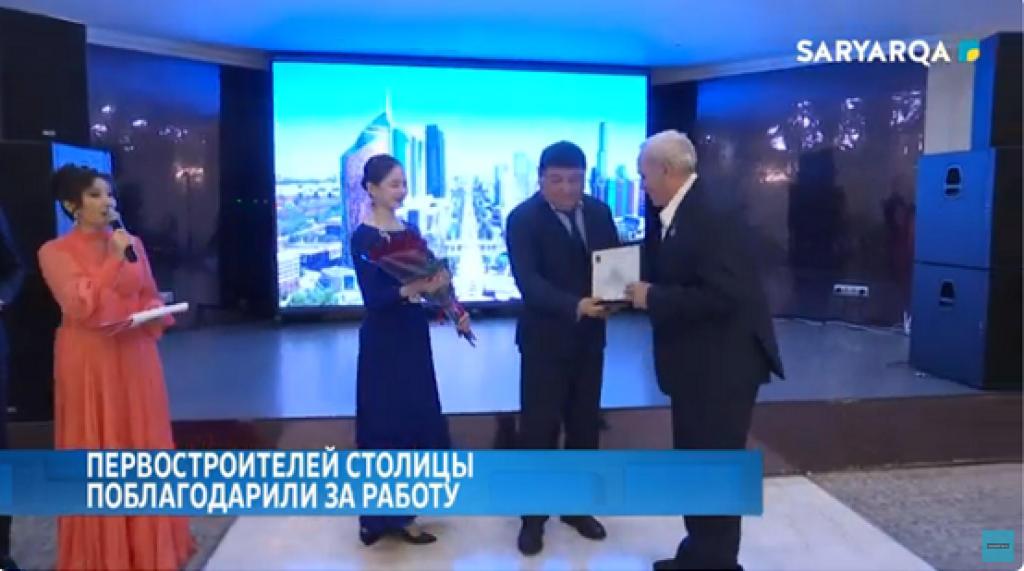 В Караганде первостроителей столицы поблагодарили за работу