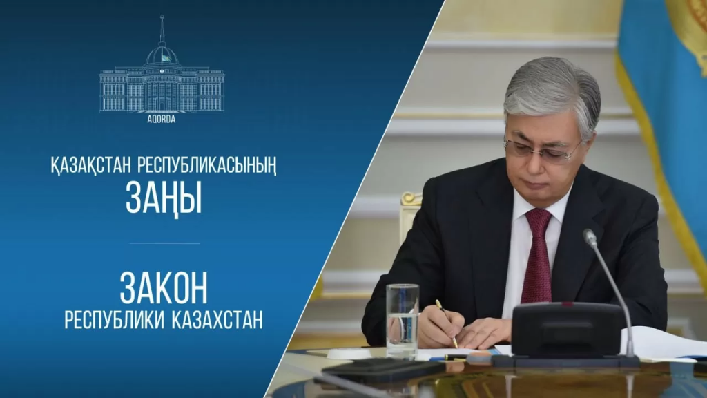 Президент Мәдениет, Білім және отбасы туралы Заңға қол қойды