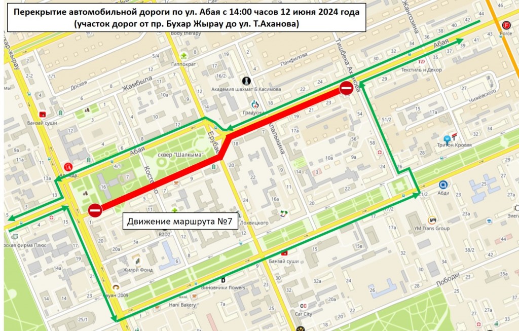 В Караганде перекрыли участок дороги по улице Абая