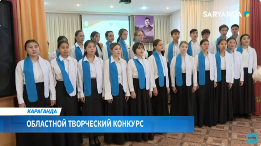 Қарағандыда облыстық шығармашылық байқау өтті