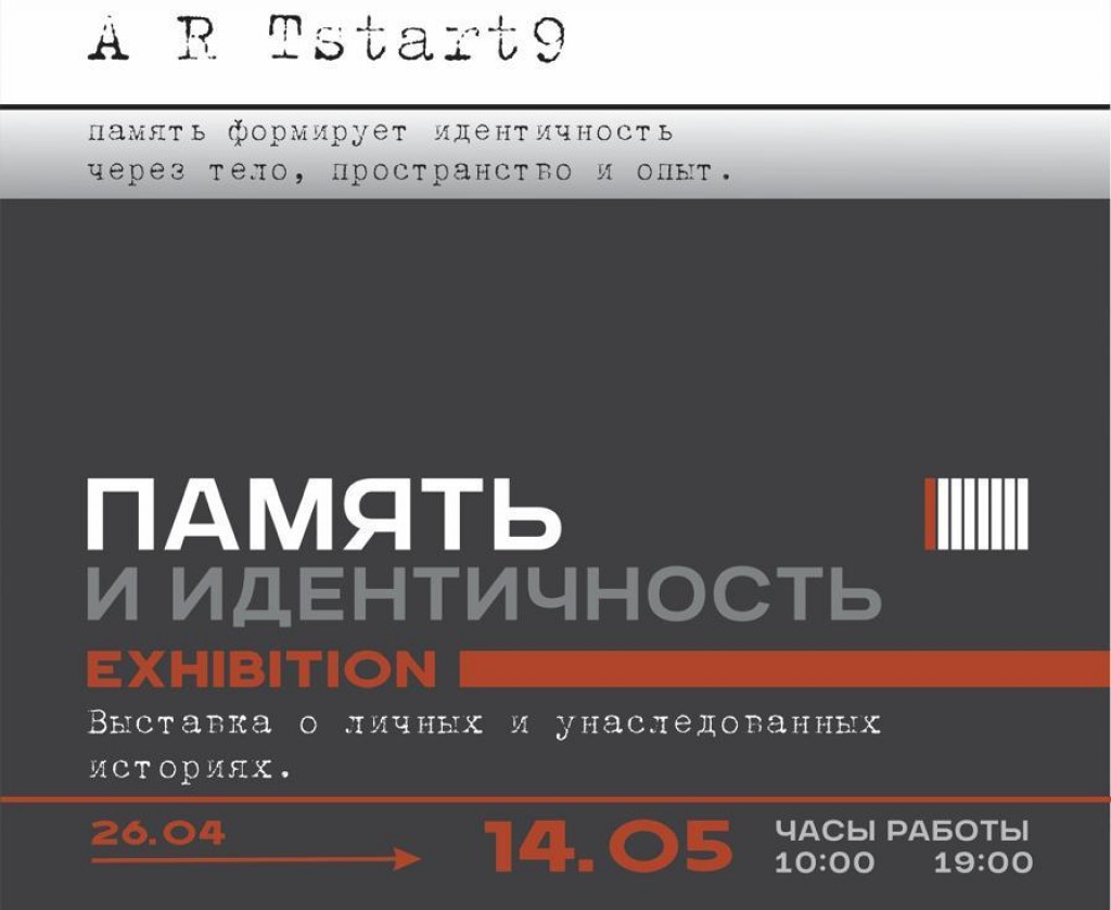 Art Start 9: в Караганде готовятся к новой выставке творческого проекта