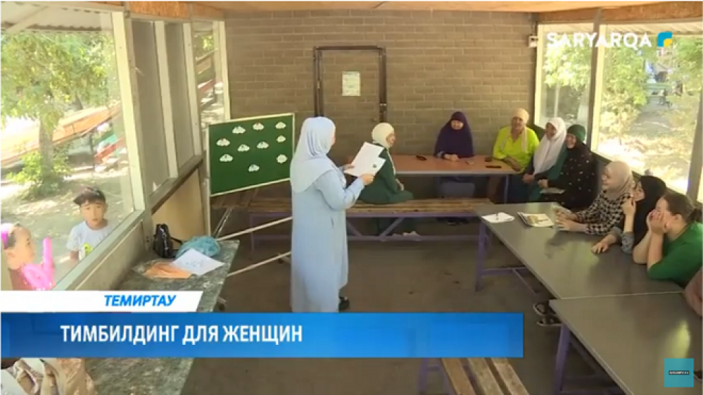 Тимбилдинг-семинар для женщин прошел в Темиртау