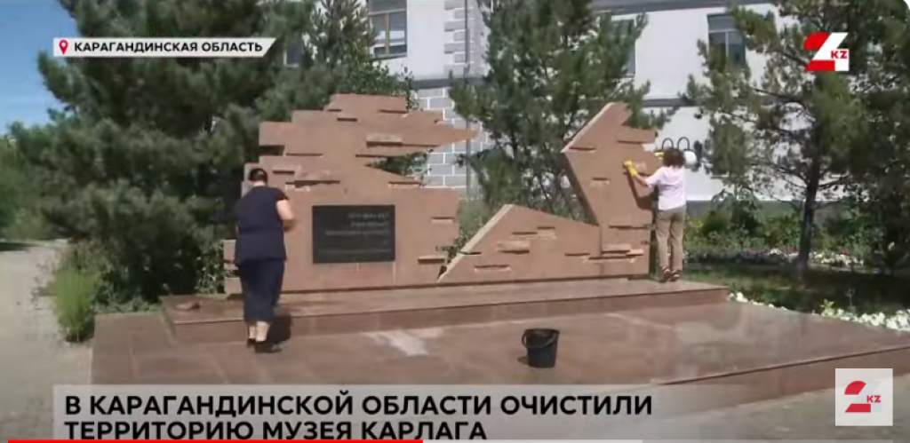 Территорию музея Карлага очистили в Карагандинской области