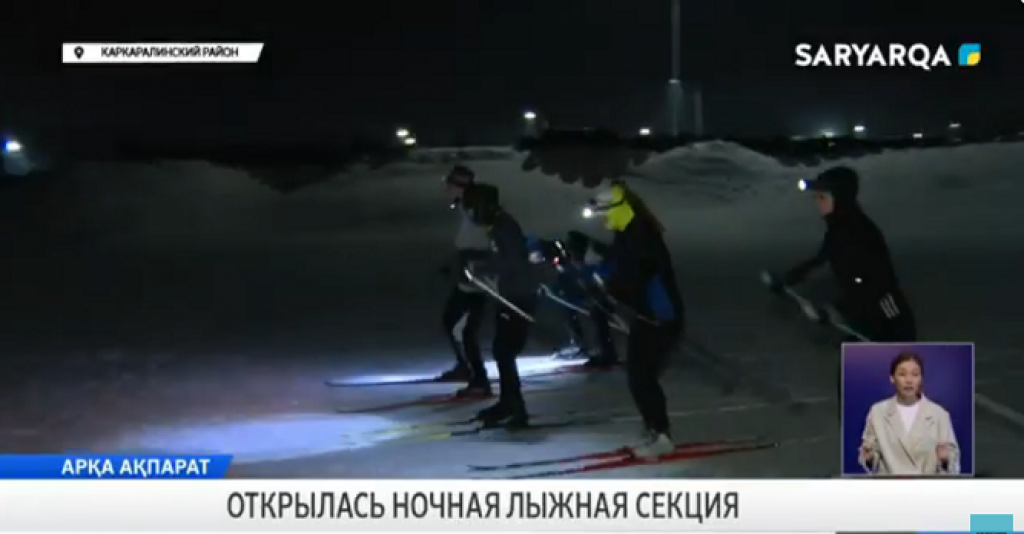 Қарағанды облысында оқушылар шаңғымен ерекше форматта – түнде жаттығады