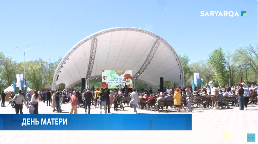 В минувшие выходные в центральном парке Караганды была организована концертная программа ко Дню матери