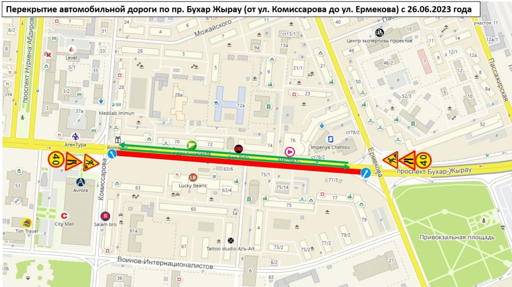 В Караганде на несколько дней перекроют участок дороги по проспекту Бухар жырау