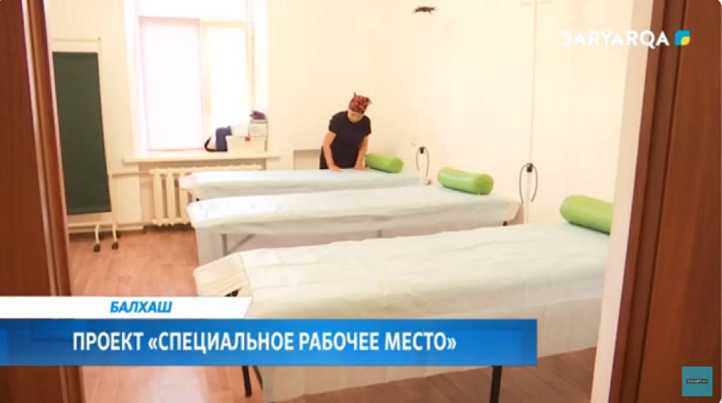 В Балхаше активно реализуется проект «Специальное рабочее место»