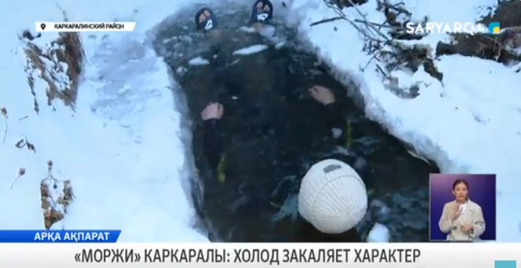 Қарағанды облысында қыстың ортасында өзенге көбірек батылдар сүңгіп жатыр