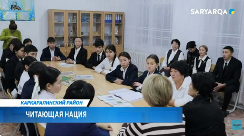 Читающая нация: пилотный проект объединил 67 тысяч жителей Карагандинской области