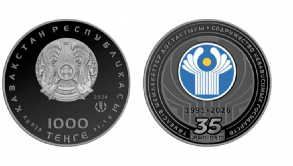 Нацбанк выпустил в продажу коллекционную монету «35 лет СНГ»