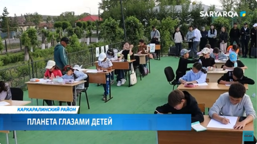 Планета глазами детей: в Каркаралинском районе прошёл конкурс детского рисунка