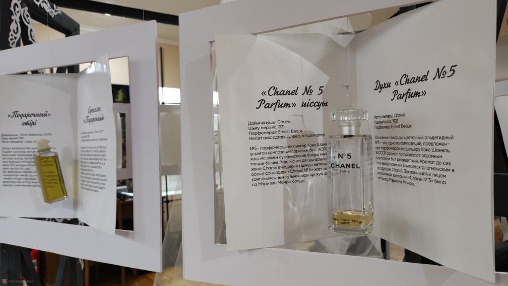 Любимые ароматы Мэрилин Монро, Жаклин Кеннеди и не только демонстрируют в темиртауском музее