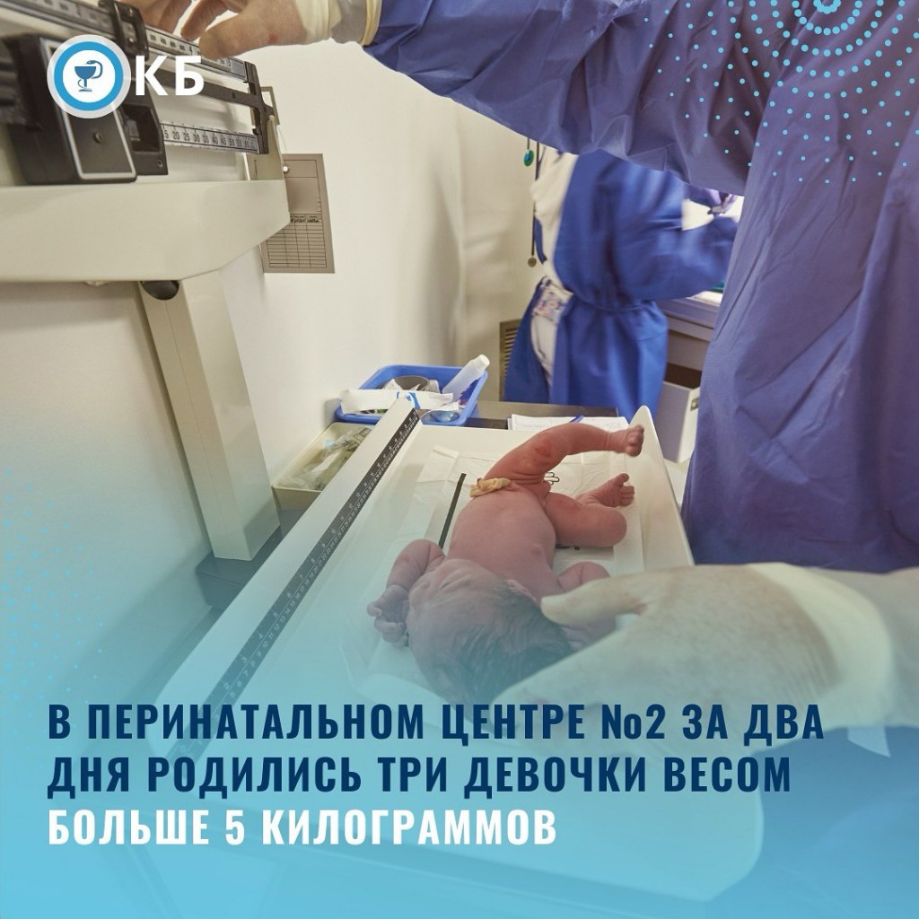 Девочки-гиганты весом более пяти килограммов родились в Караганде